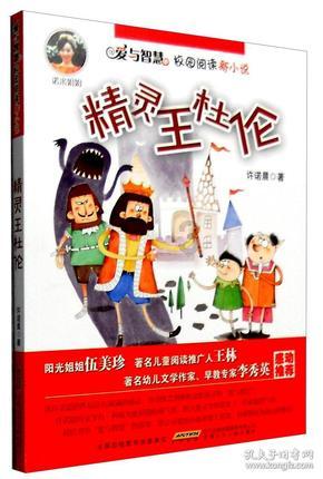吃豆人的豆人