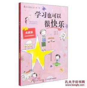 羞辱2
