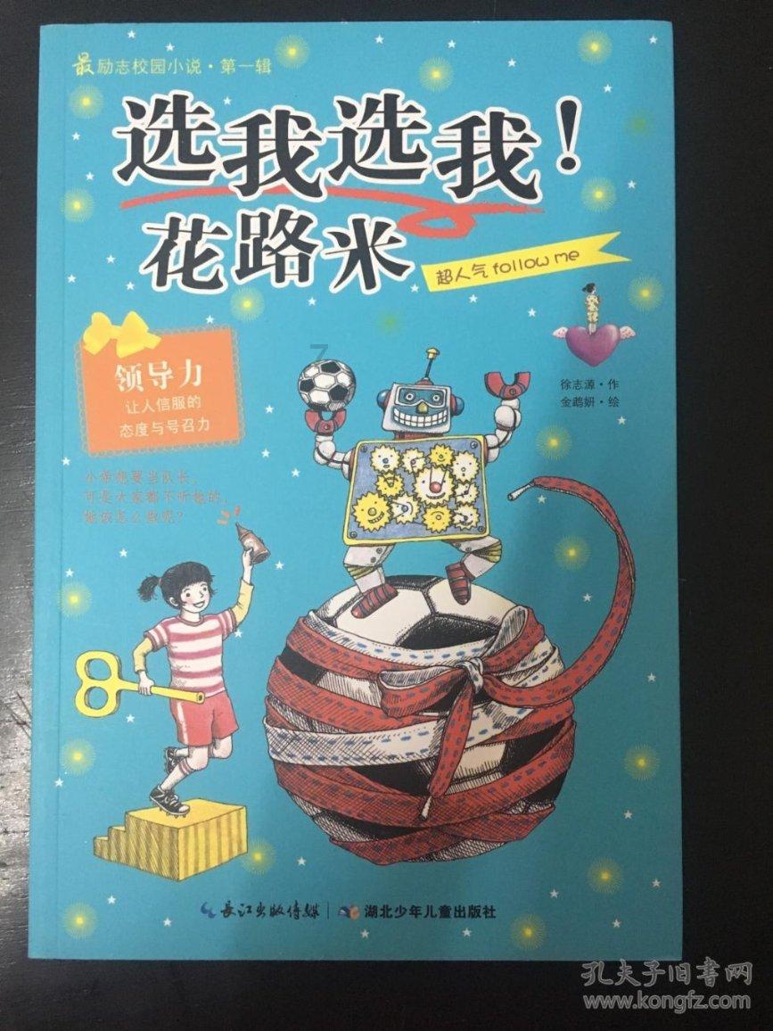 冰火人魔法森林大冒险2