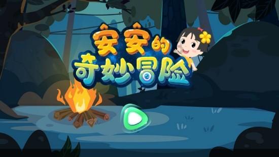 攀登高峰