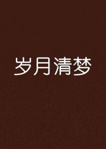 幻想纹章3