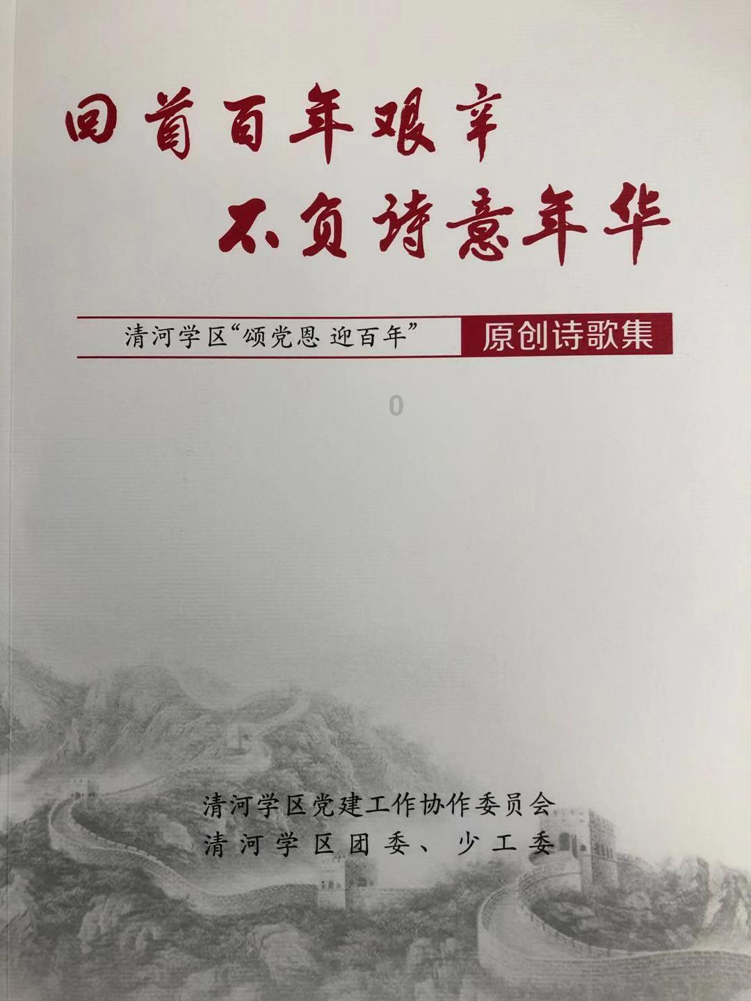 美国末日
