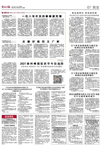 潮起天阔正扬帆